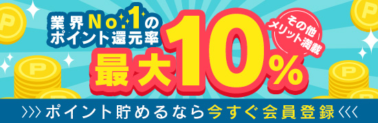 クラブシンデレラ会員特典