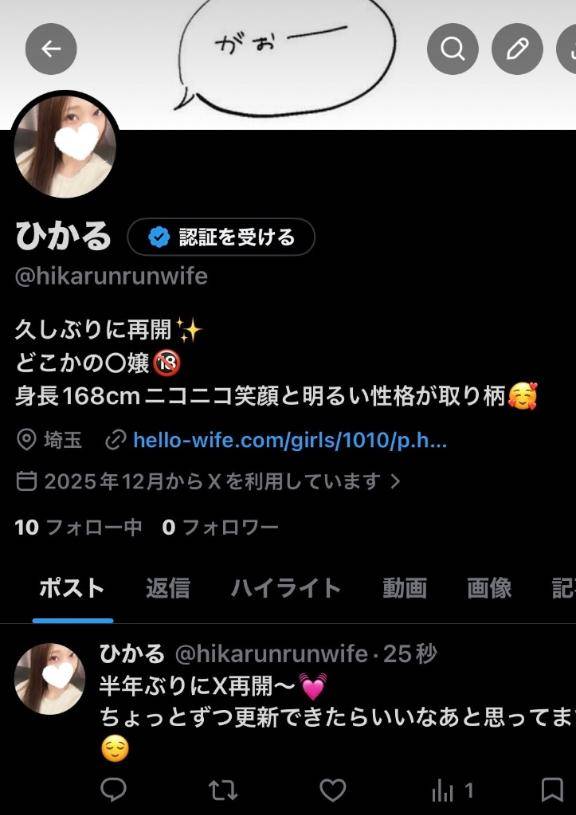 ひかるちゃん　写メ画像