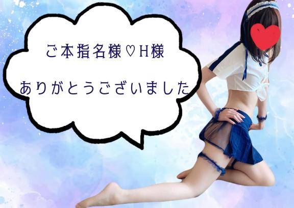 さくらこちゃん　写メ画像