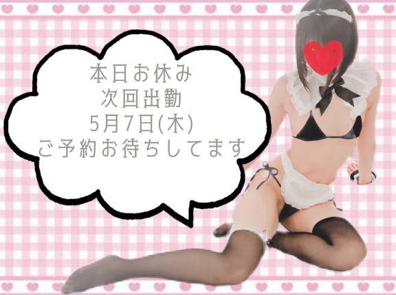 さくらこちゃん　写メ画像
