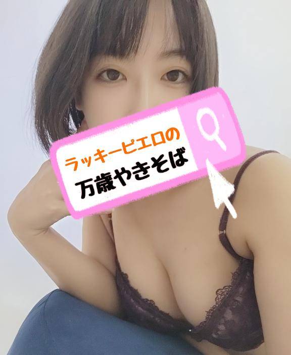 ましろちゃん　写メ画像