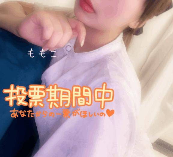 ももこちゃん　写メ画像