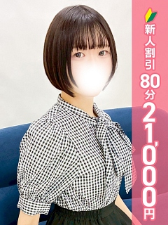 ひな