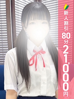ねむ